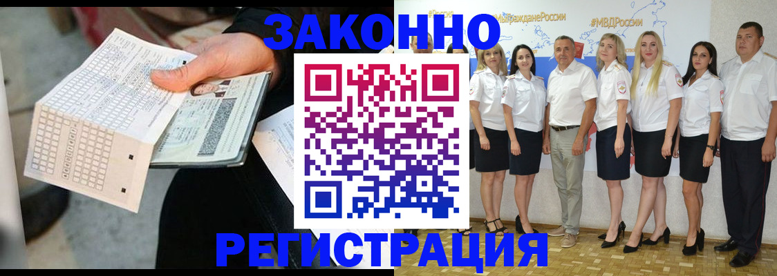 миграционный учет в Балтийске