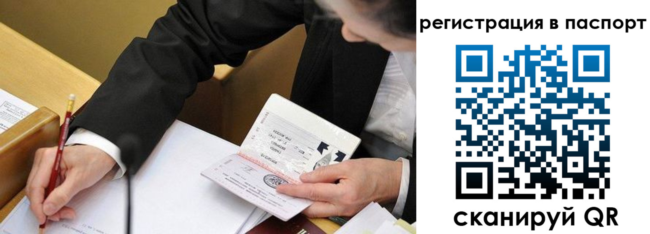 прописка поиск в Балтийске
