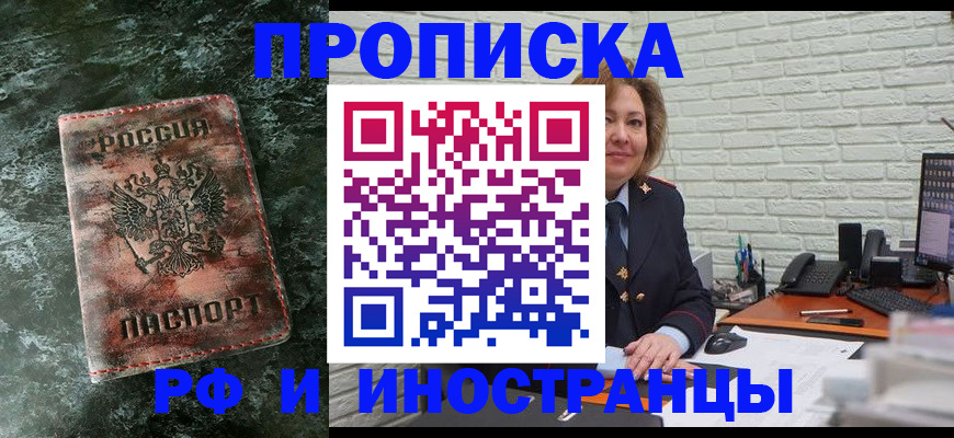 временная регистрация поиск в Балтийске