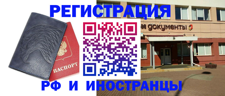 временная регистрация госуслуги в Балтийске