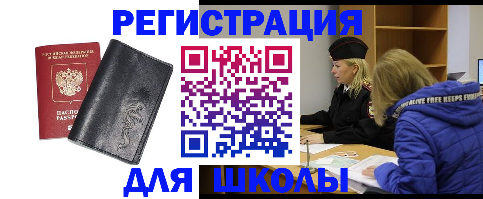 временная регистрация поиск в Балтийске
