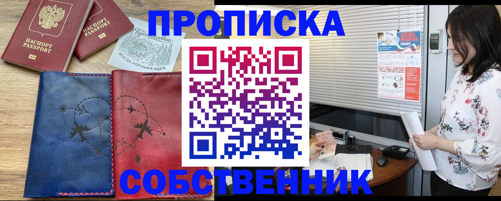 прописка ребенка в Балтийске