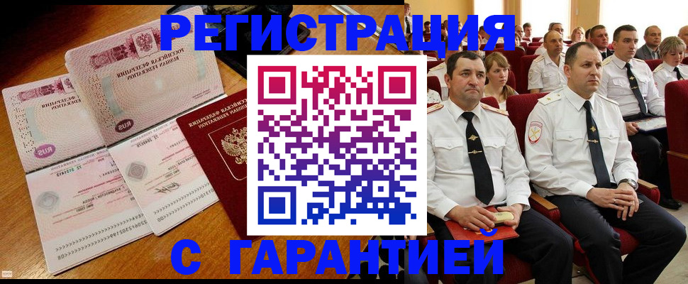 прописка ребенка в Балтийске