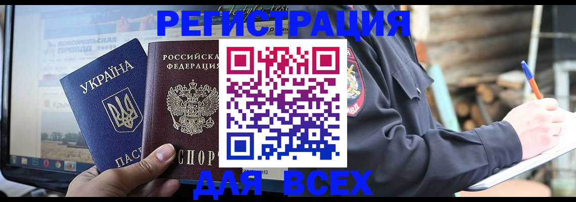 прописка гарантия в Балтийске